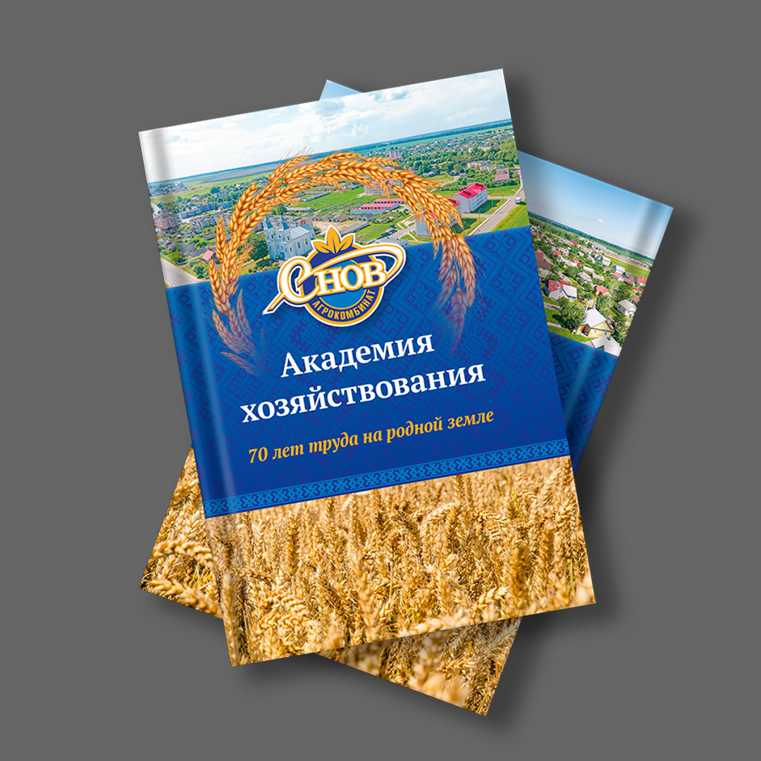 Юбилейная книга Снов