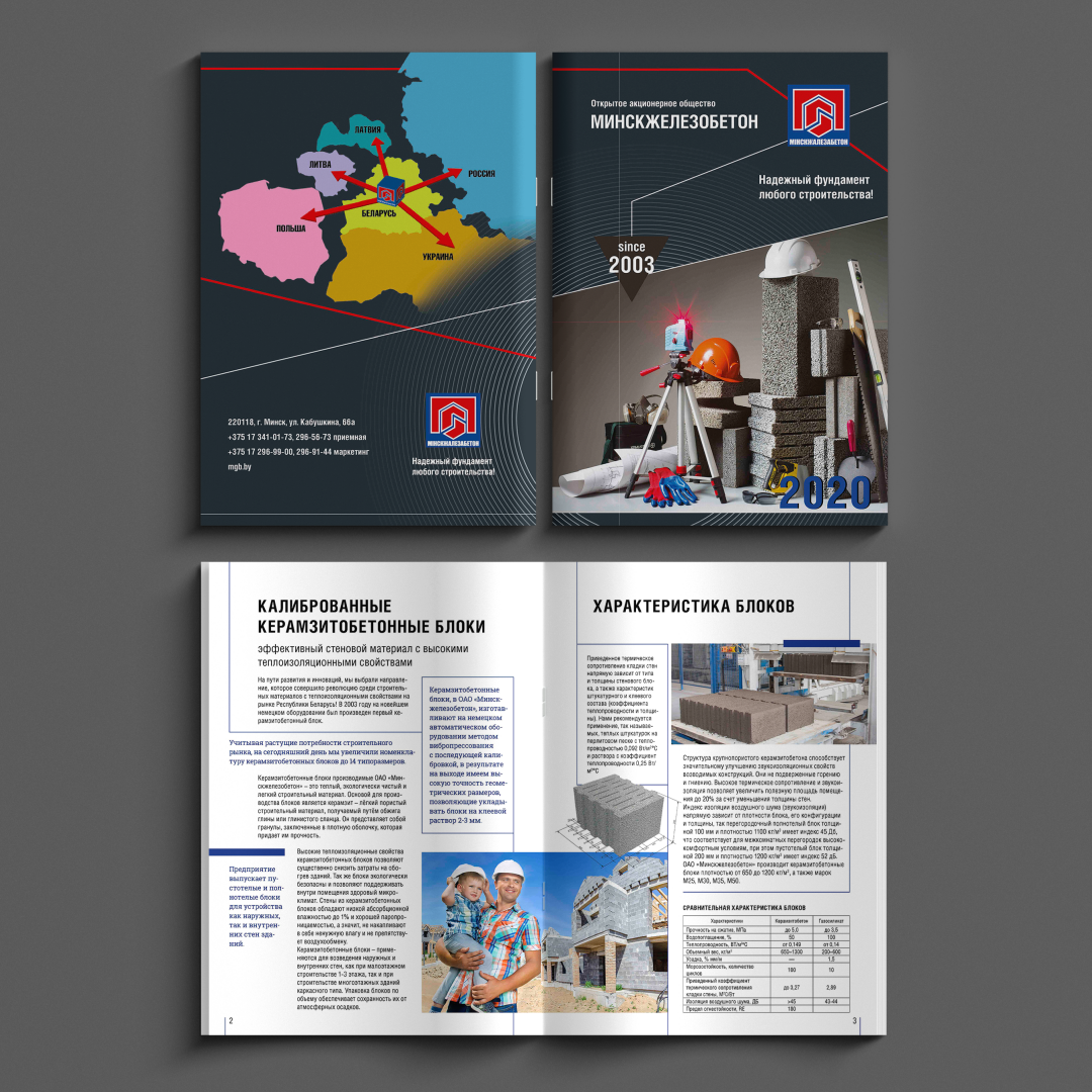 Каталог МГБ